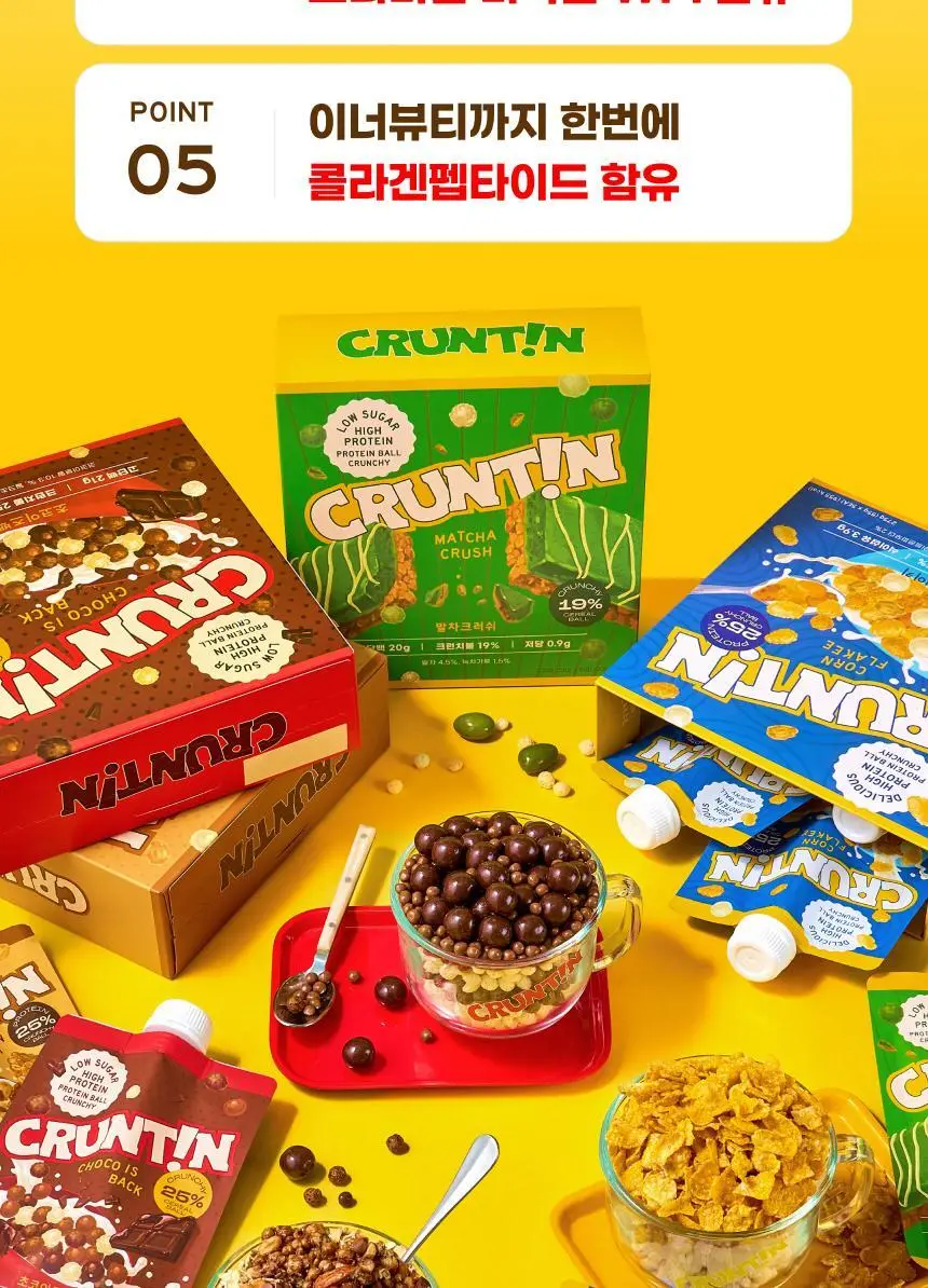 [NEW 블루베리요거팝] 크런틴 크런치볼 단백질쉐이크 1box(5팩) 5종 택1 상세페이지 79